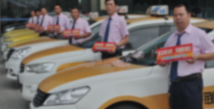 TAXI評議(yì)